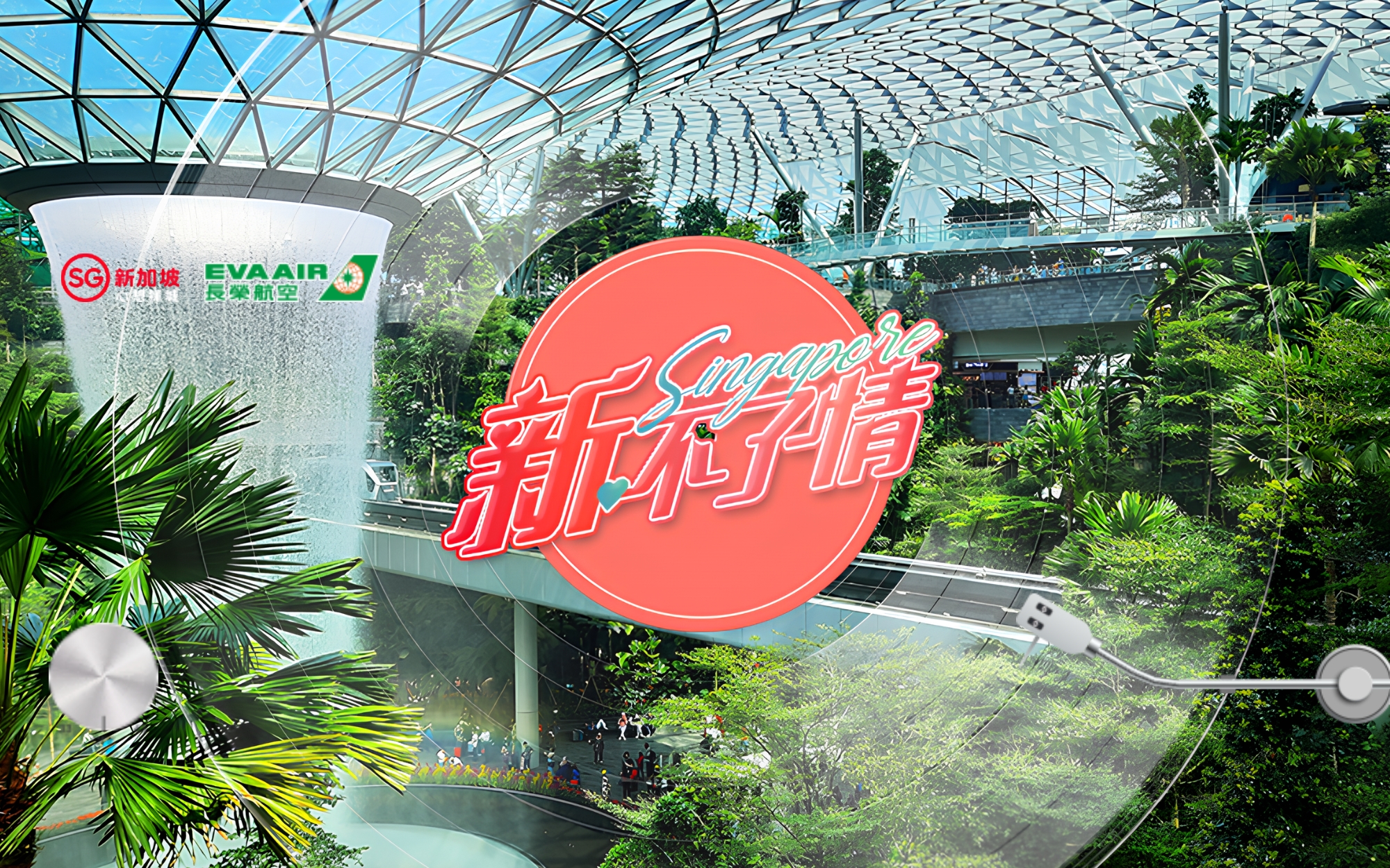 新不了情
