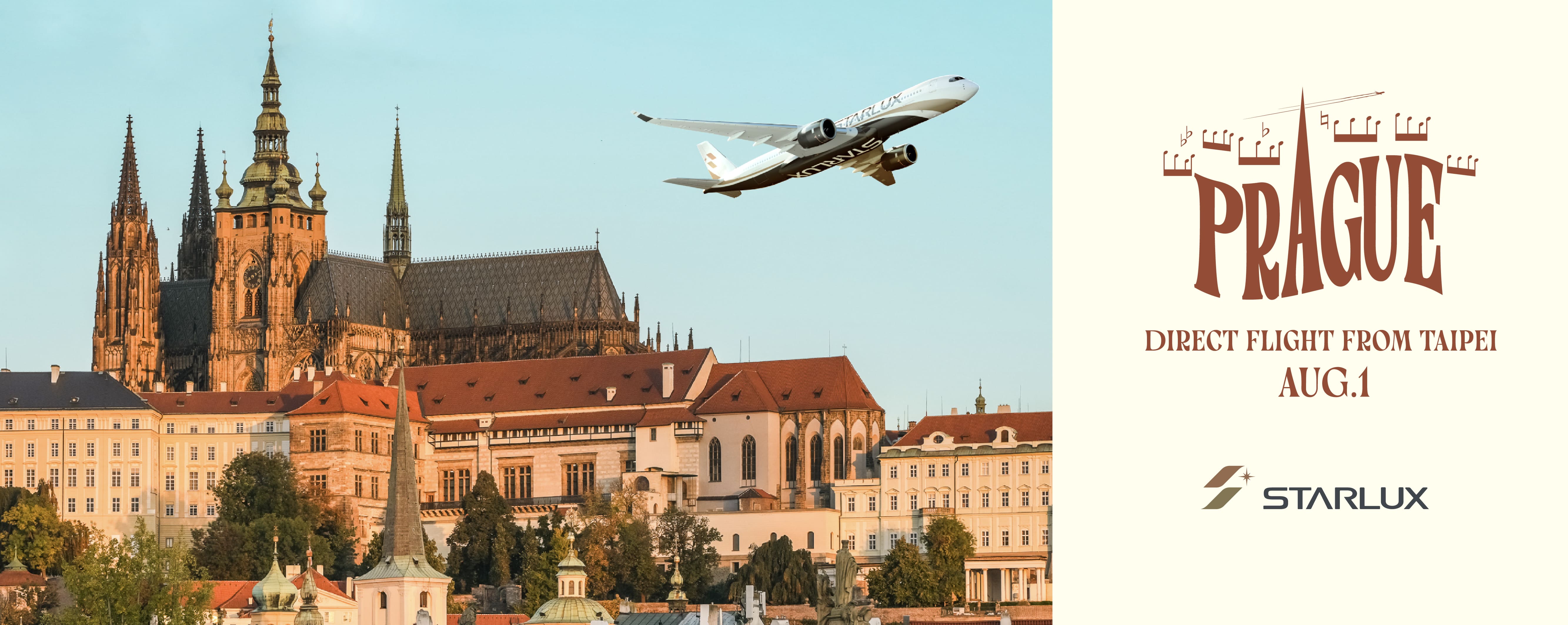 星宇航空直飛布拉格