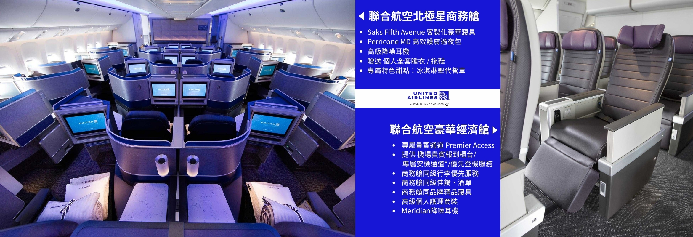 【聯合航空】最新資訊