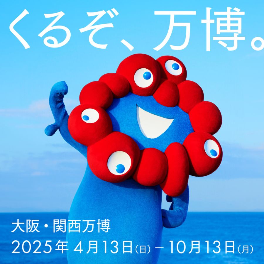 環球影城｜世界博覽會｜京都美山