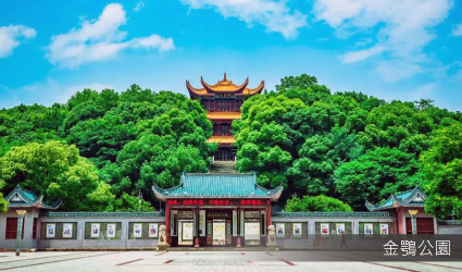 金鶚公園