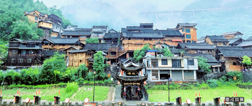 墨戎苗寨