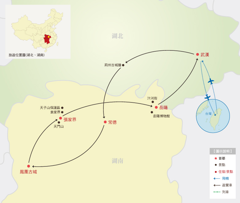 張家界風情８日