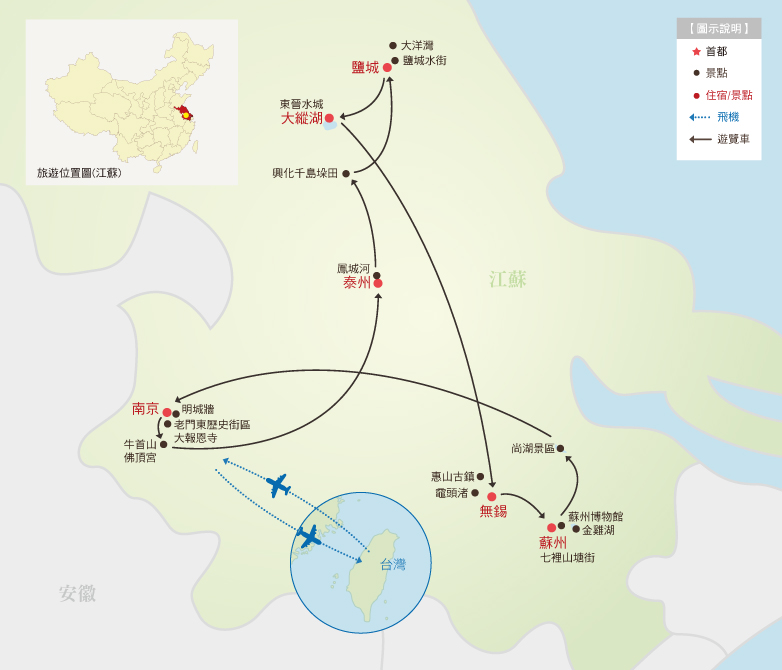 江蘇全覽８日