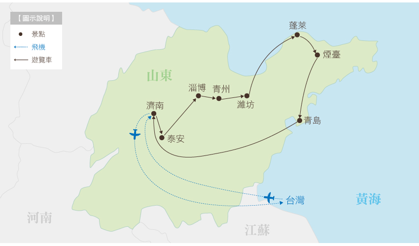 中國 樂遊山東行程地圖