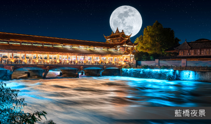 藍橋夜景