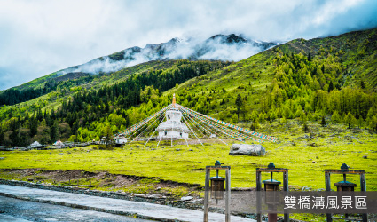 雙橋溝景區