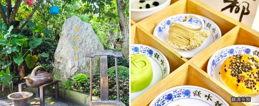 鶴鳴茶館