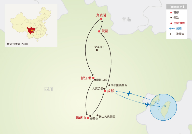 九寨溝、峨嵋山豪華雙秀８日