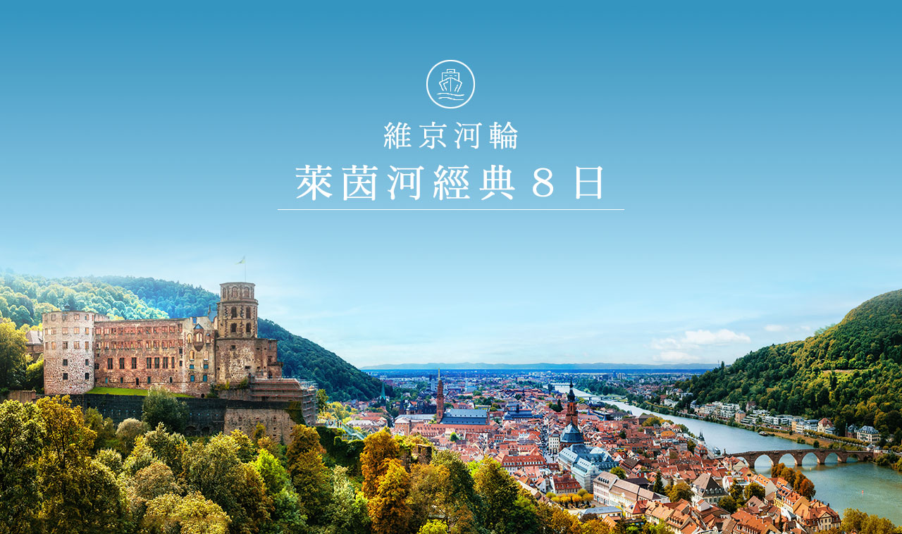 行程特色圖片