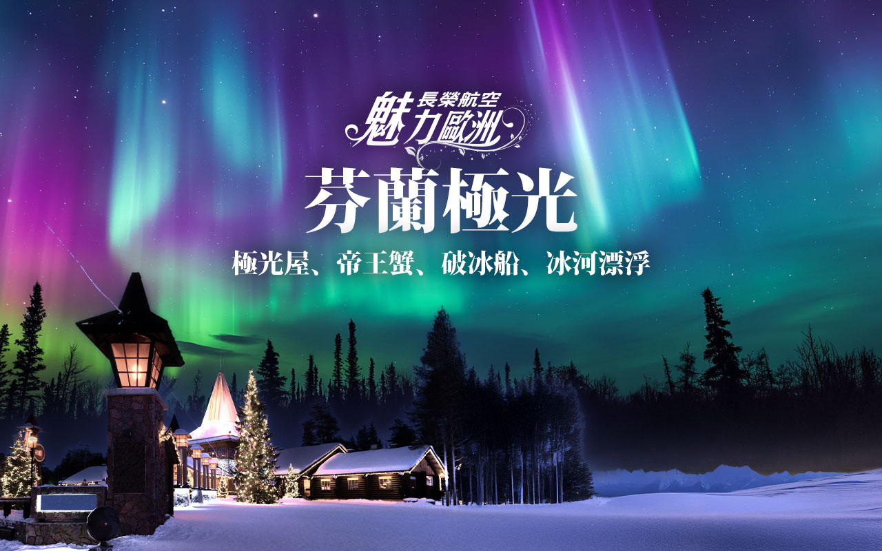 行程特色圖片