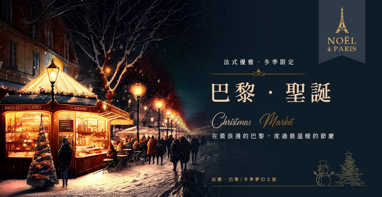 行程特色圖片