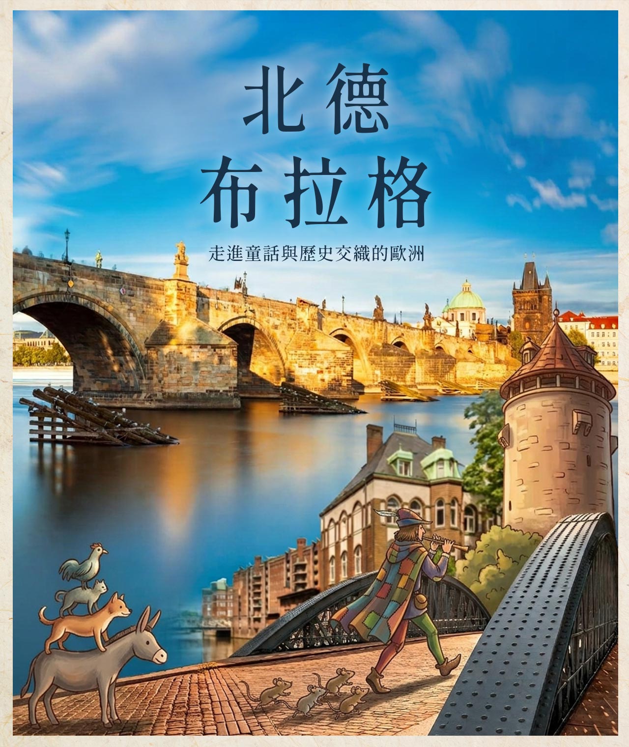 行程特色圖片