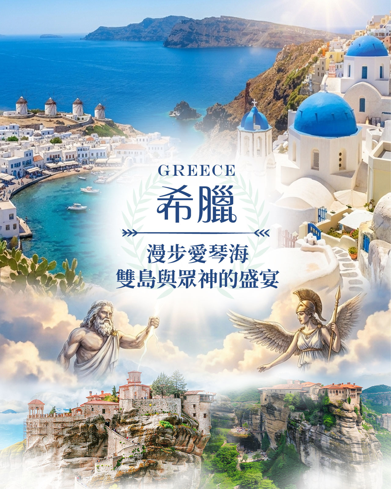 行程特色圖片