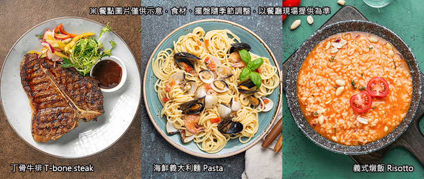 義大利-海鮮義大利麵+燉飯