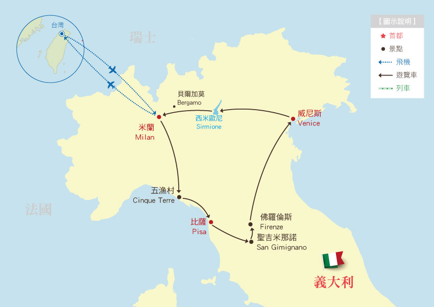 義大利-行程地圖