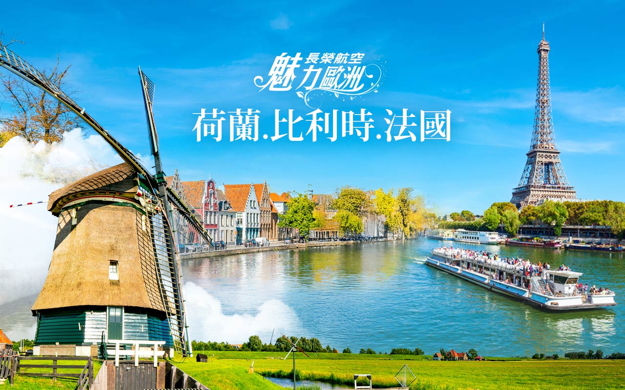 行程特色圖片