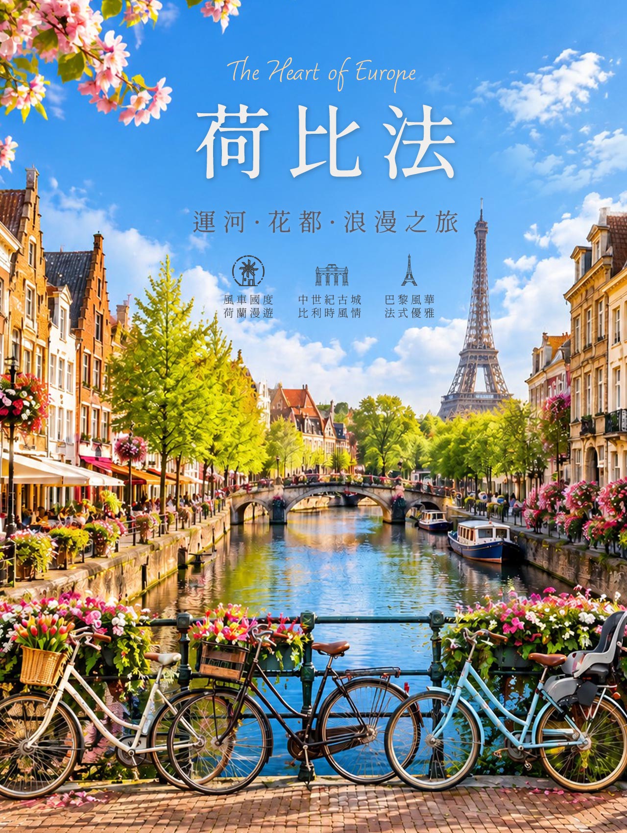 行程特色圖片