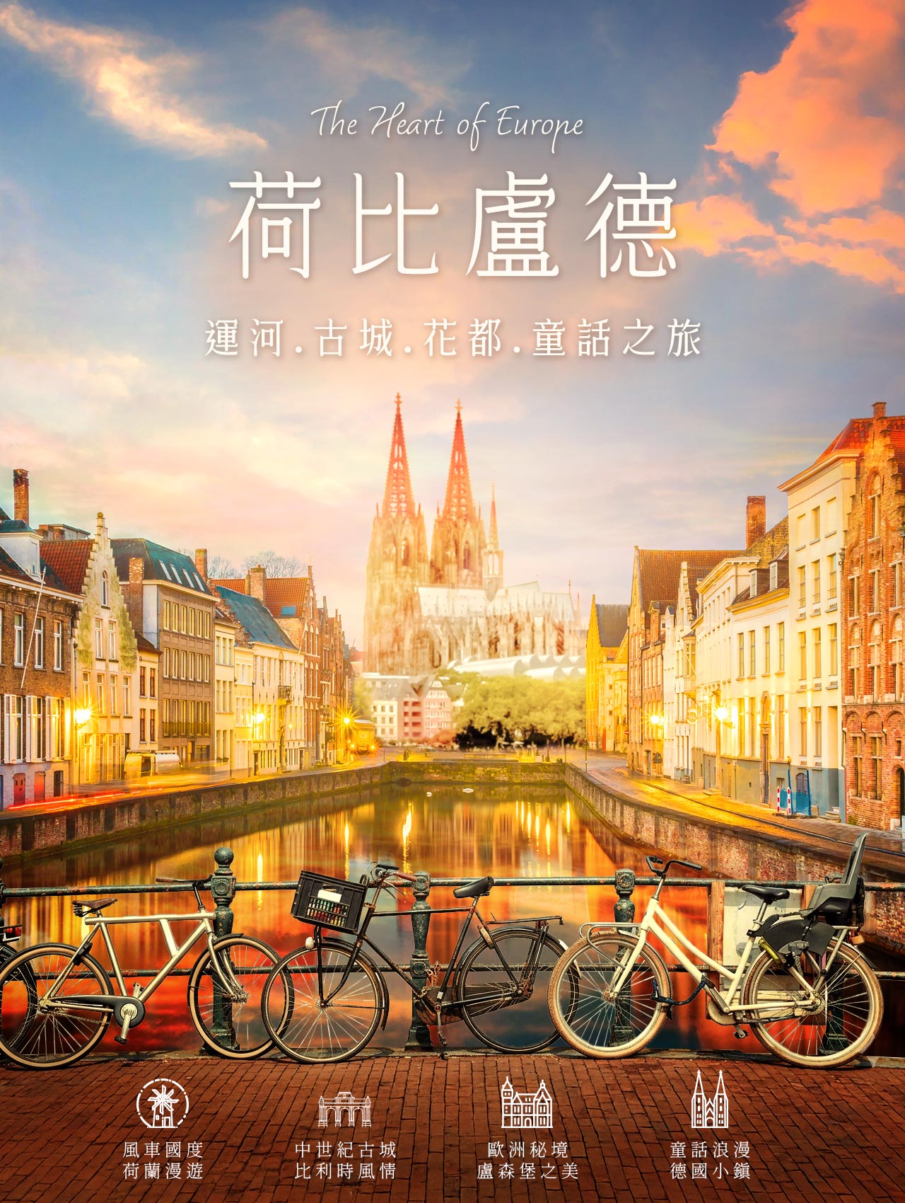 行程特色圖片