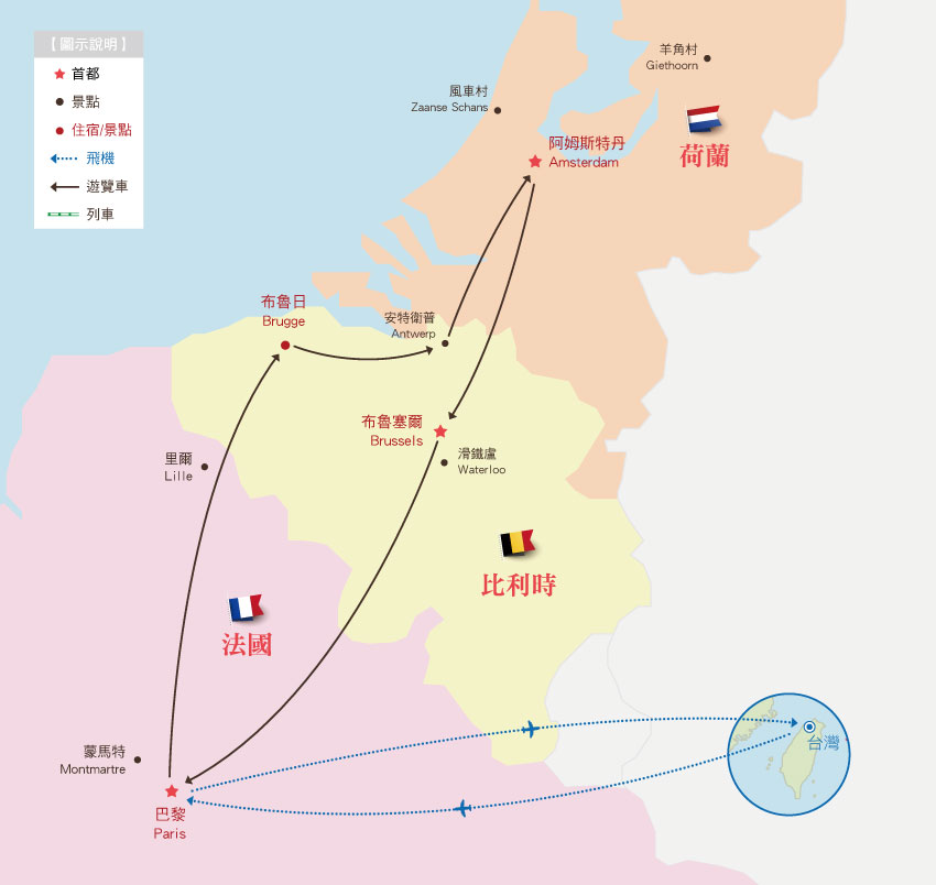 行程特色圖片