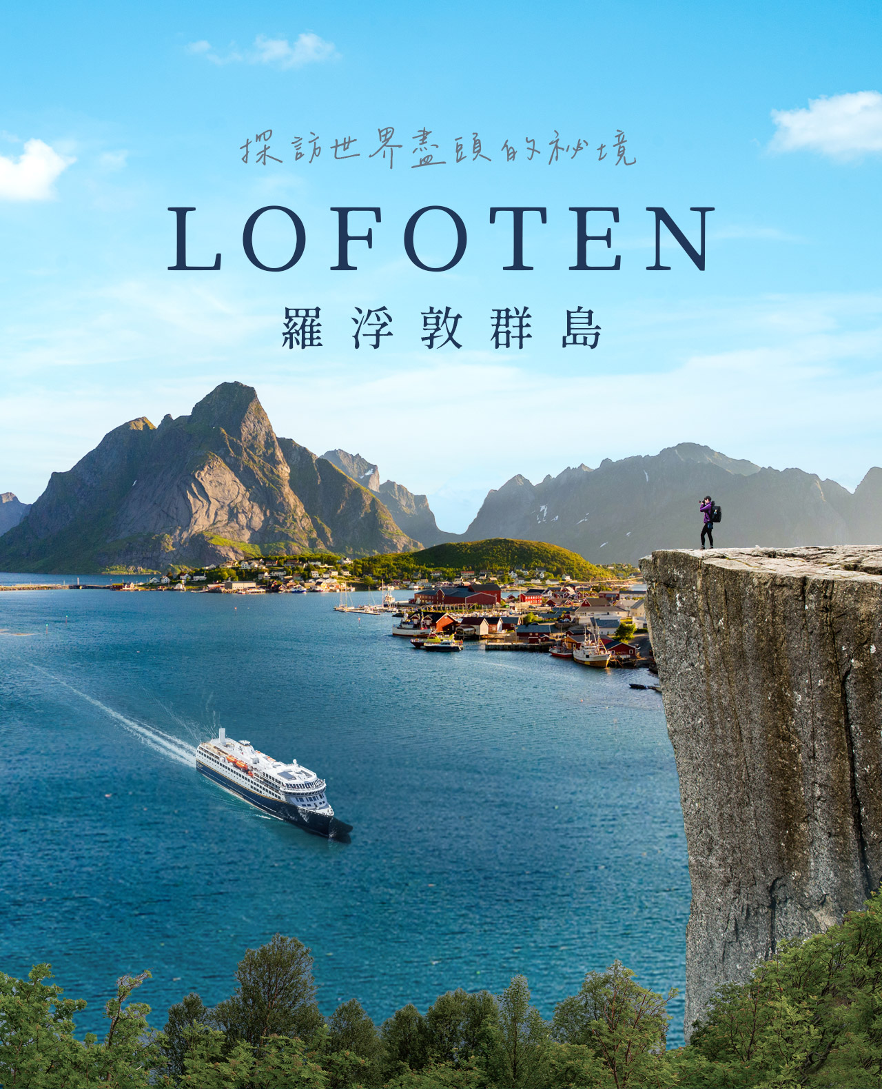 行程特色圖片