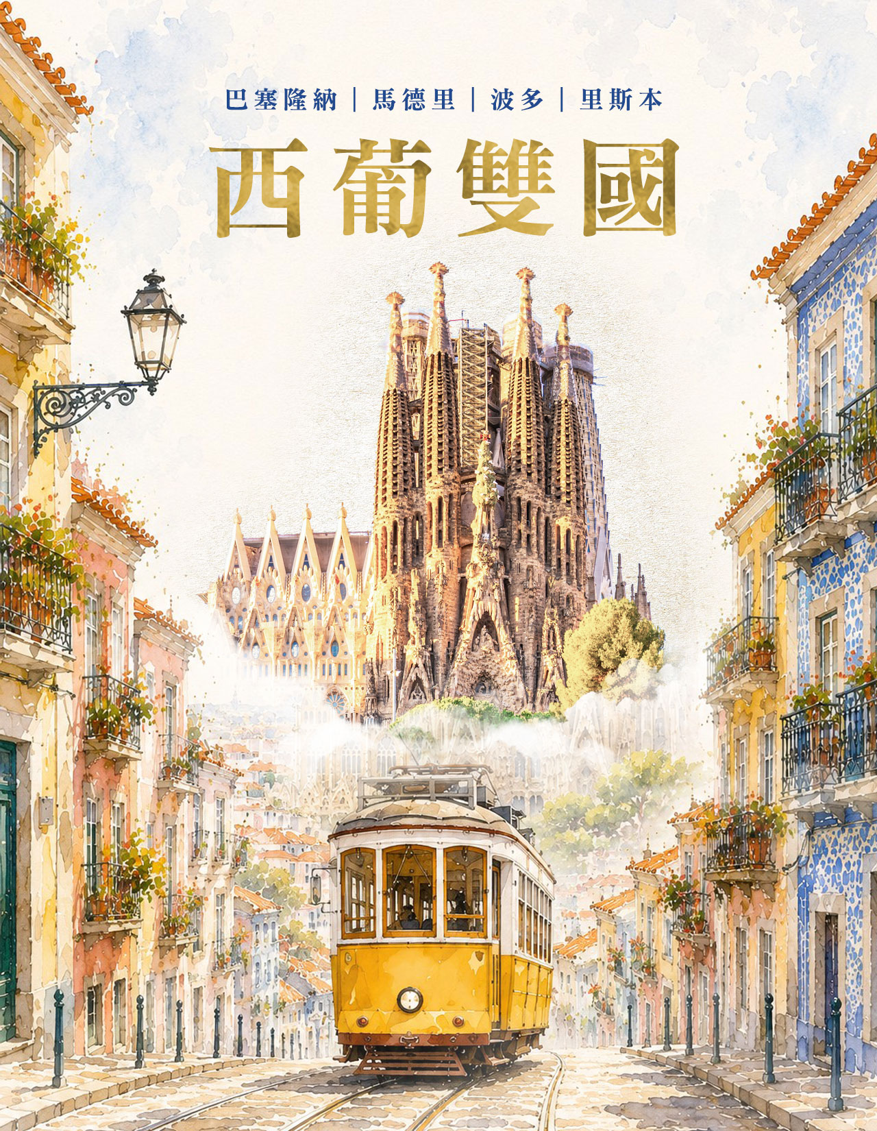 行程特色圖片