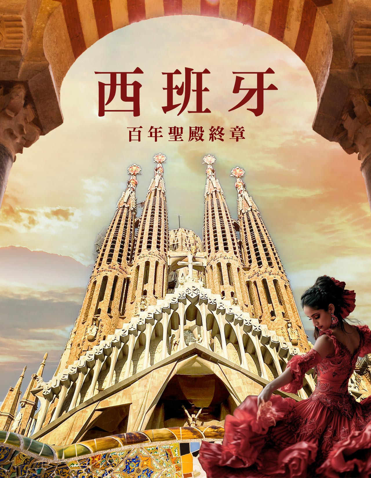 行程特色圖片