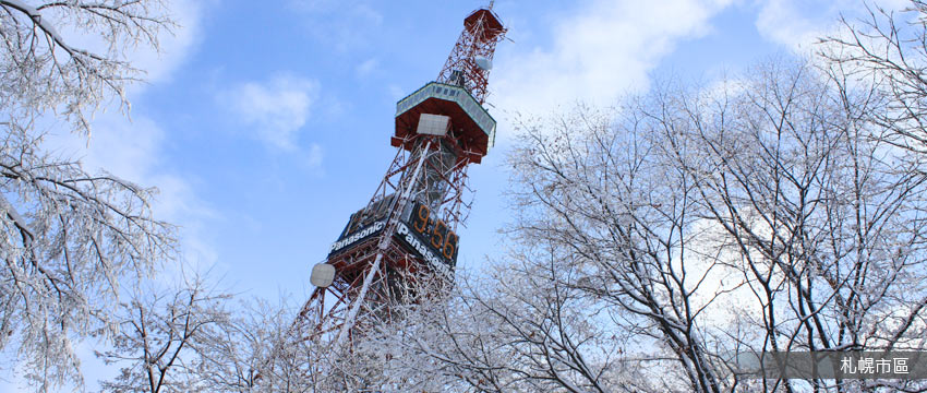 超值破冰船北海道５日 山富旅遊
