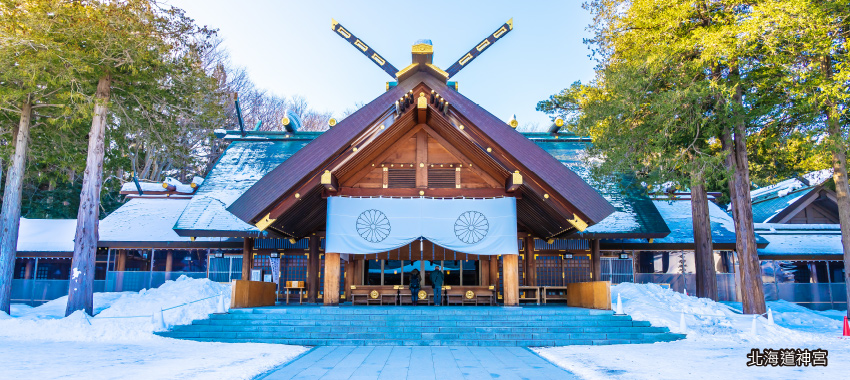 北海道神宮