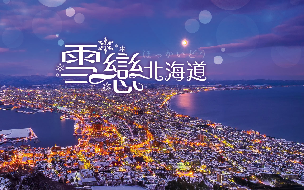 行程特色圖片