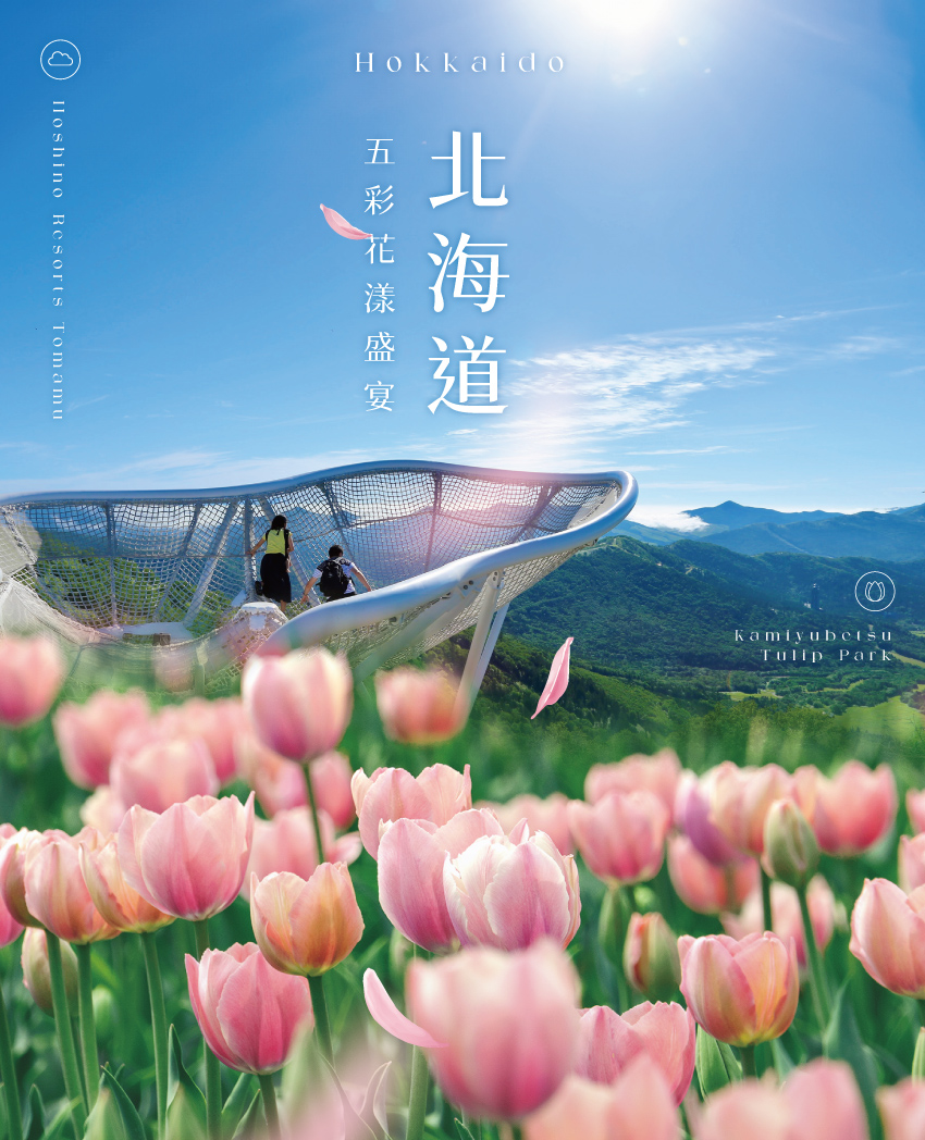 行程特色圖片