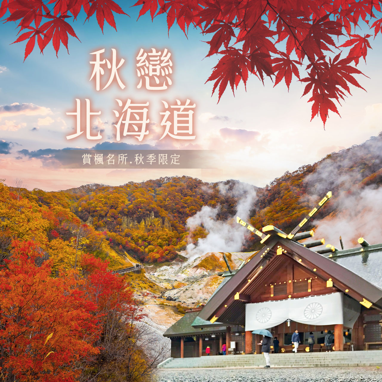 行程特色圖片