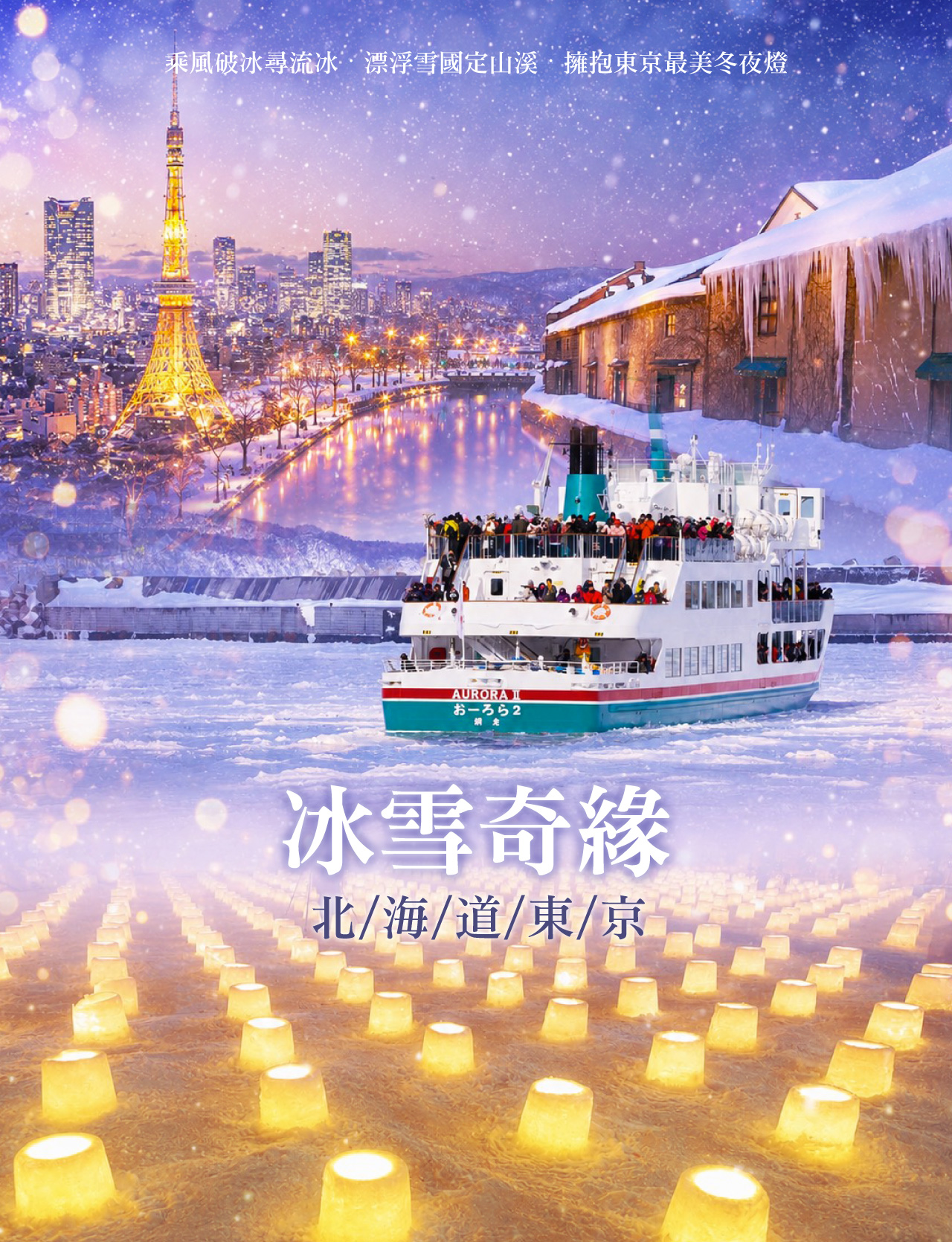 行程特色圖片