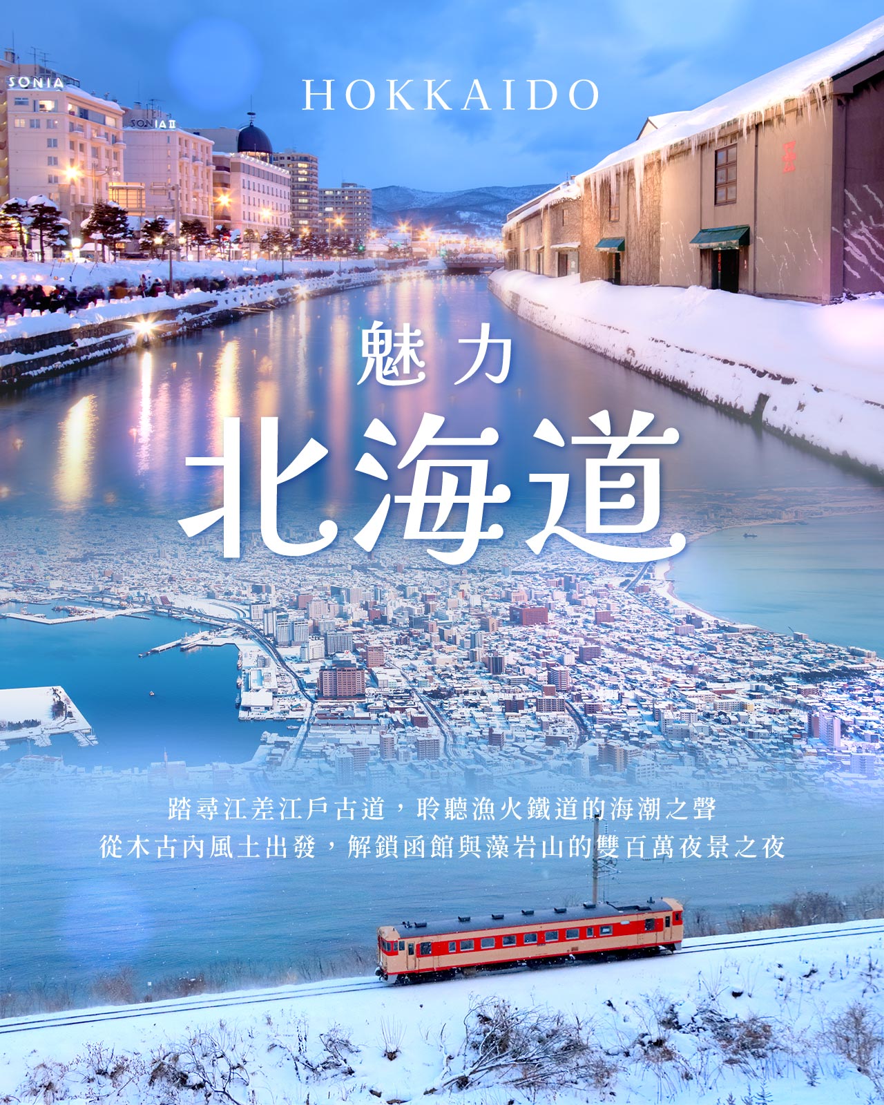 行程特色圖片