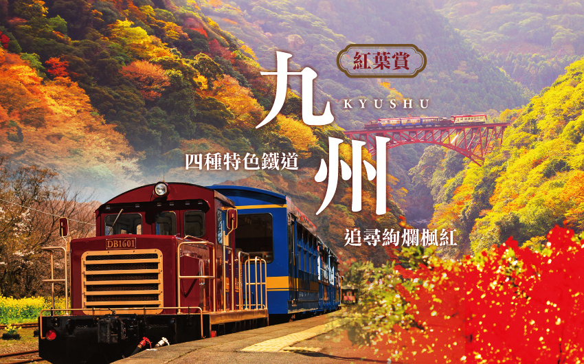 行程特色圖片