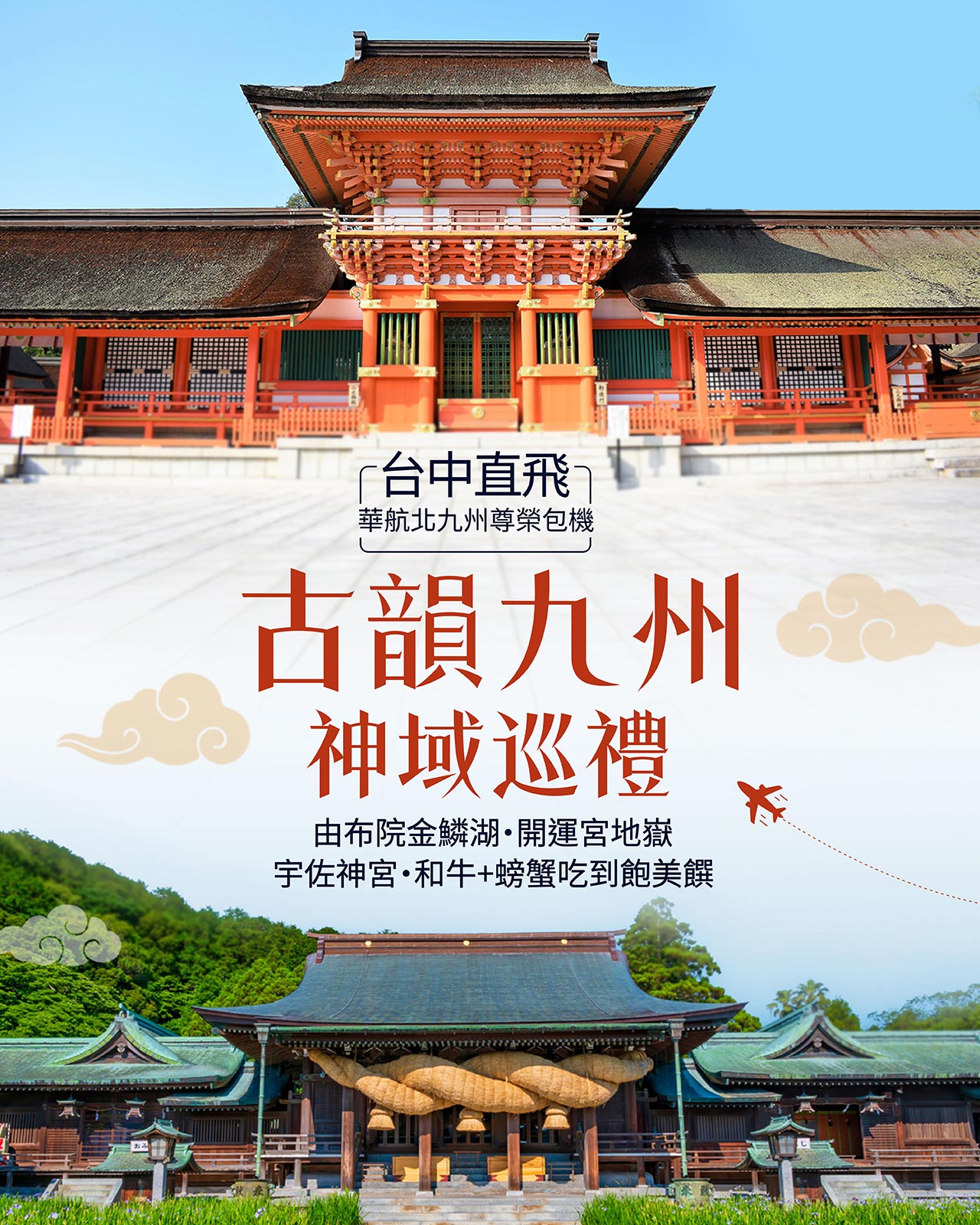 行程特色圖片