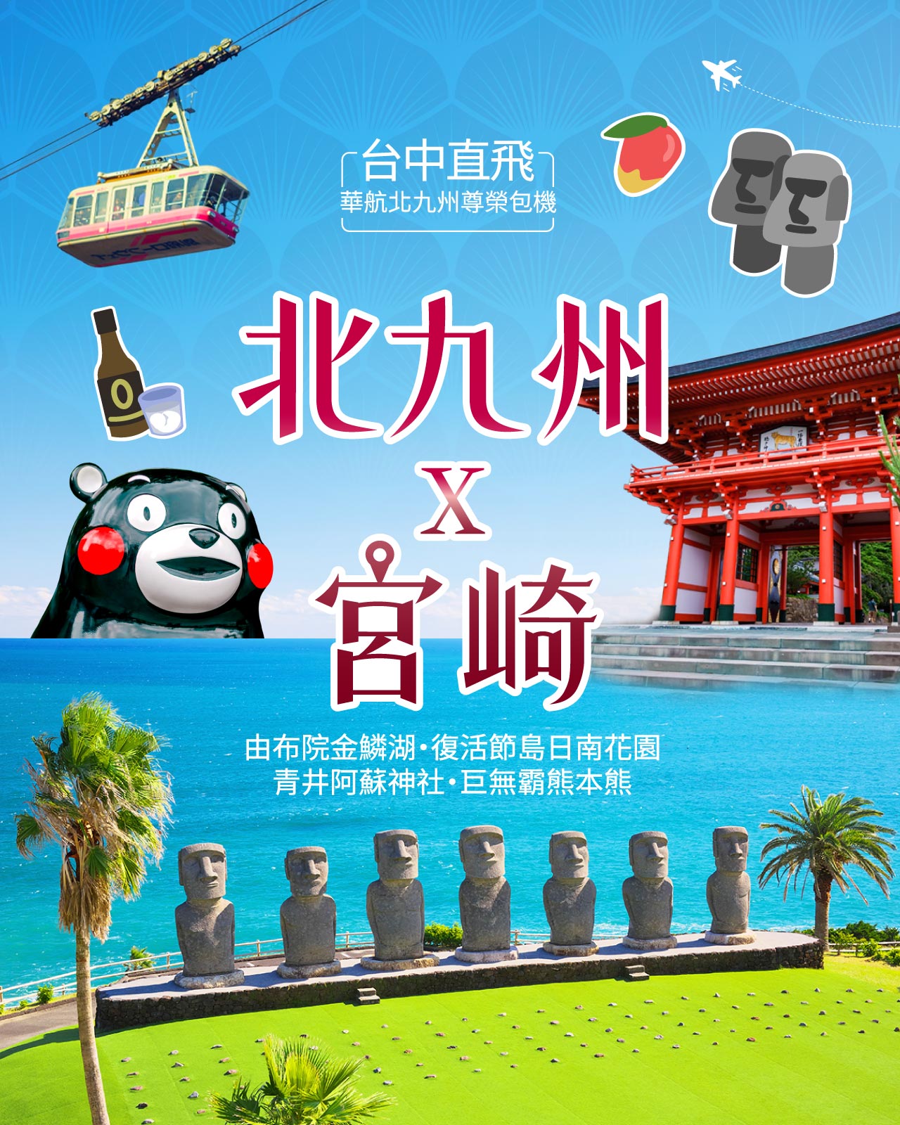 行程特色圖片