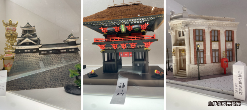 山鹿燈籠民藝館