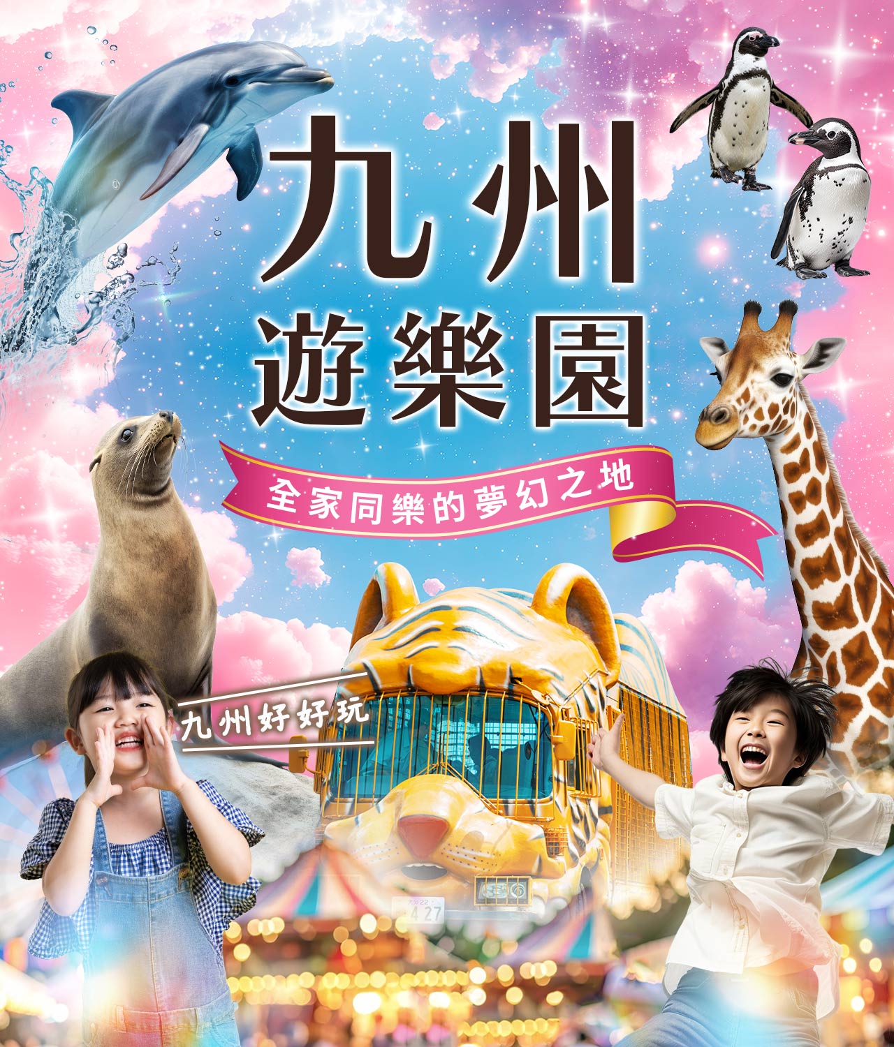 行程特色圖片