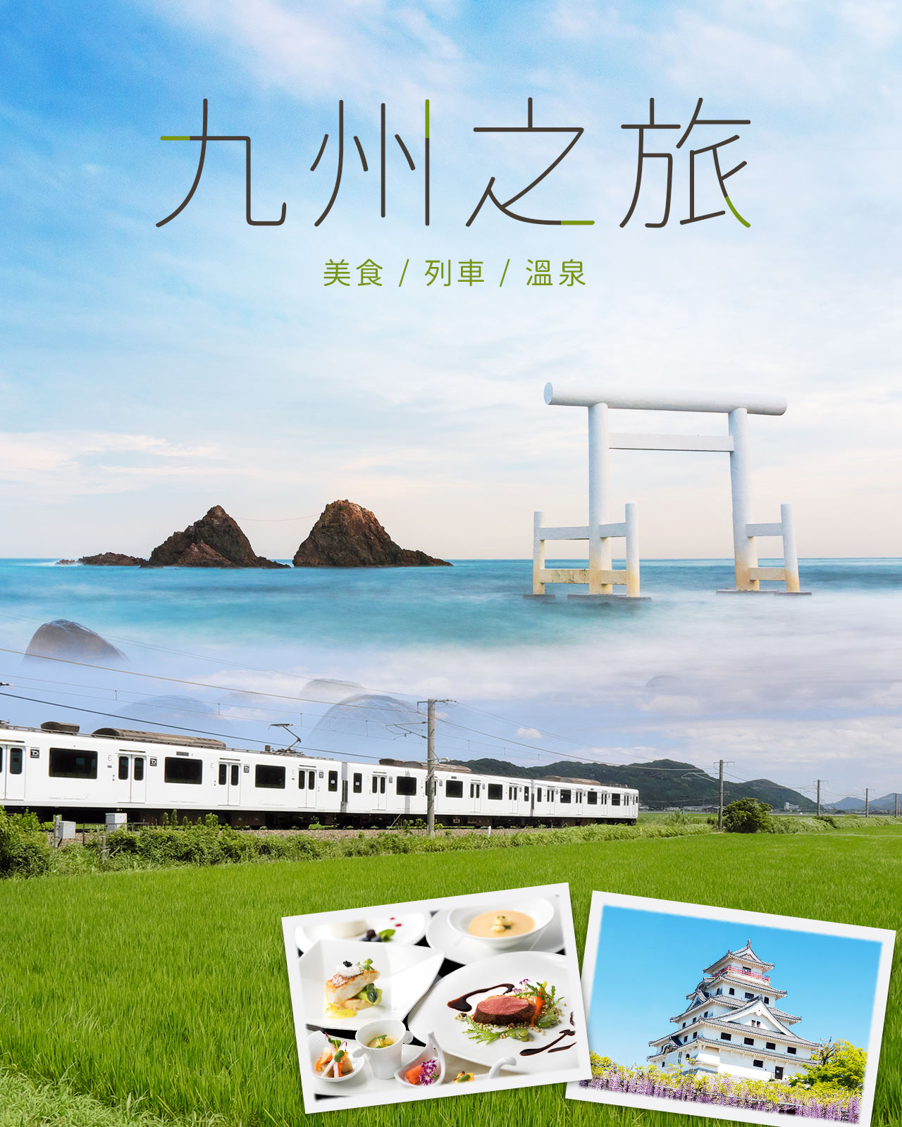 行程特色圖片