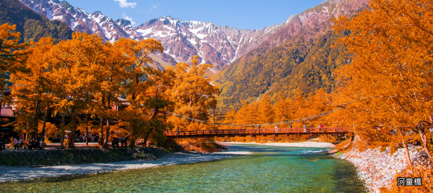 河童橋