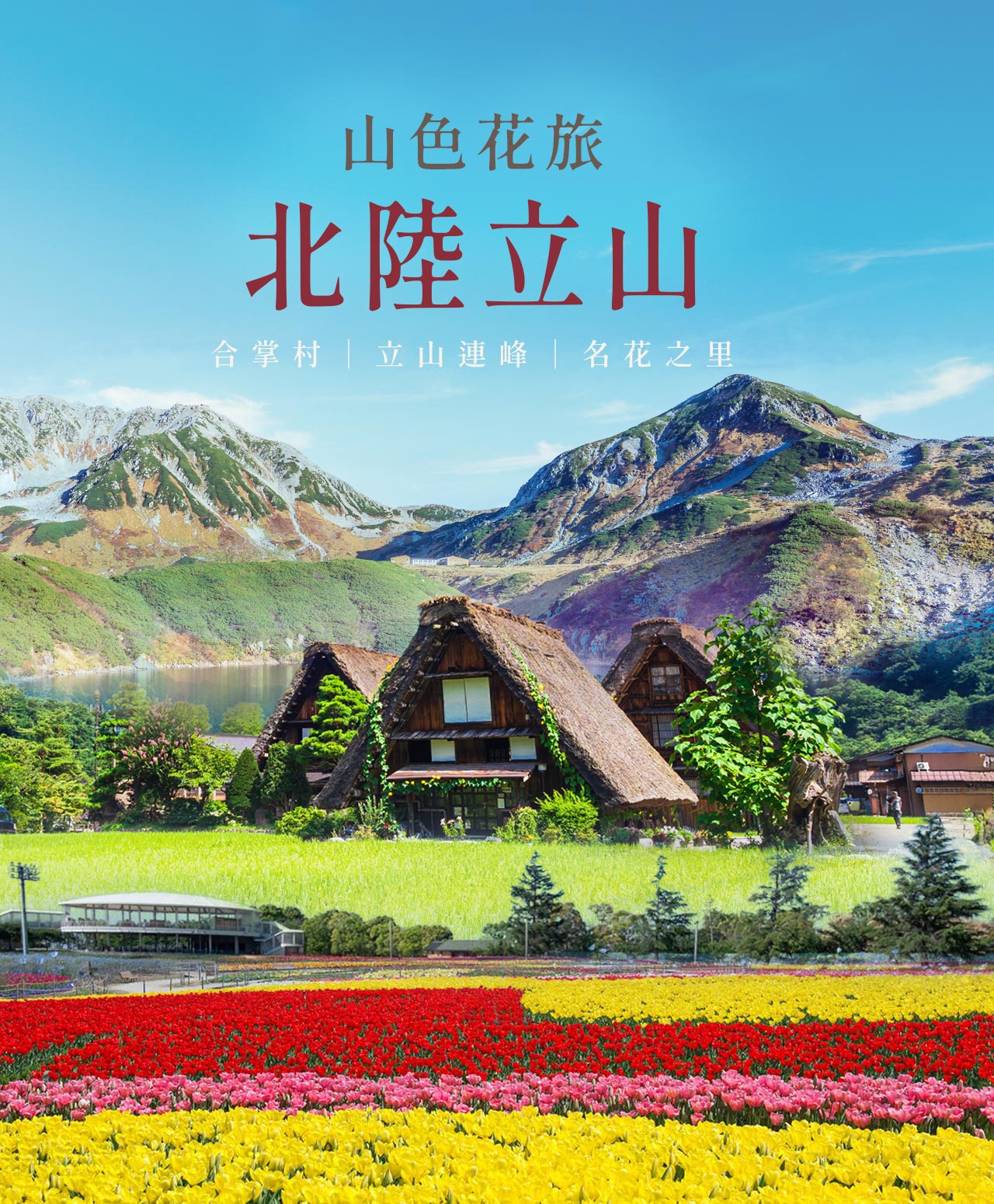 行程特色圖片