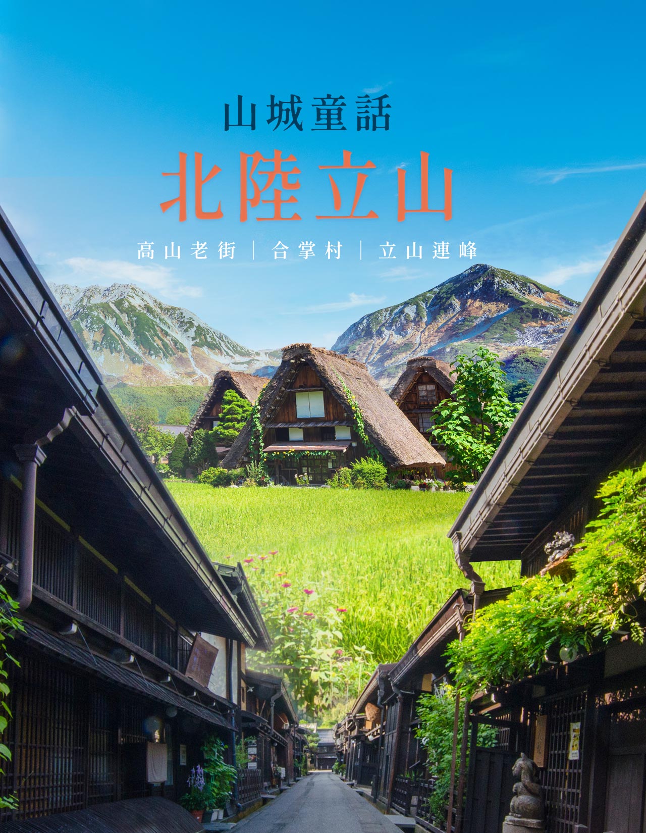 行程特色圖片