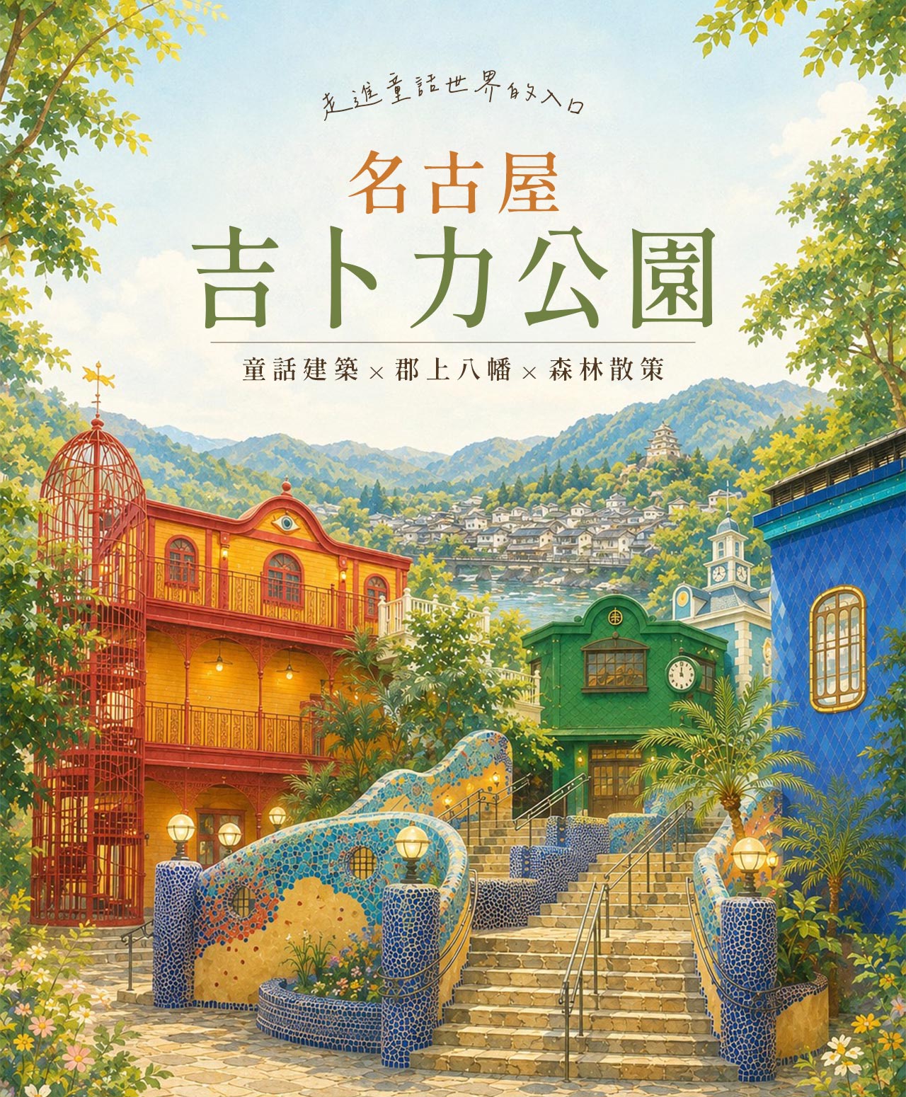 行程特色圖片