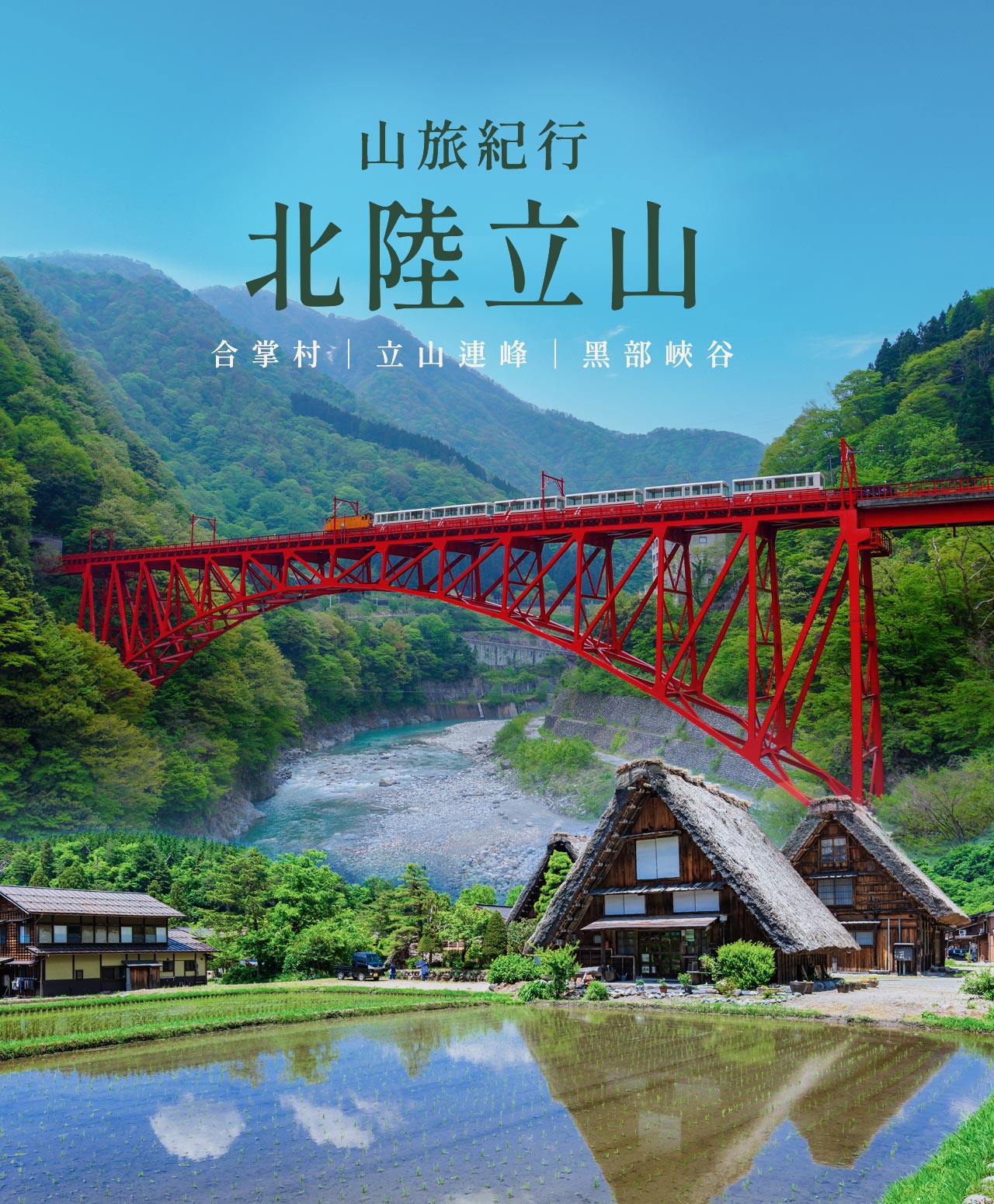 行程特色圖片