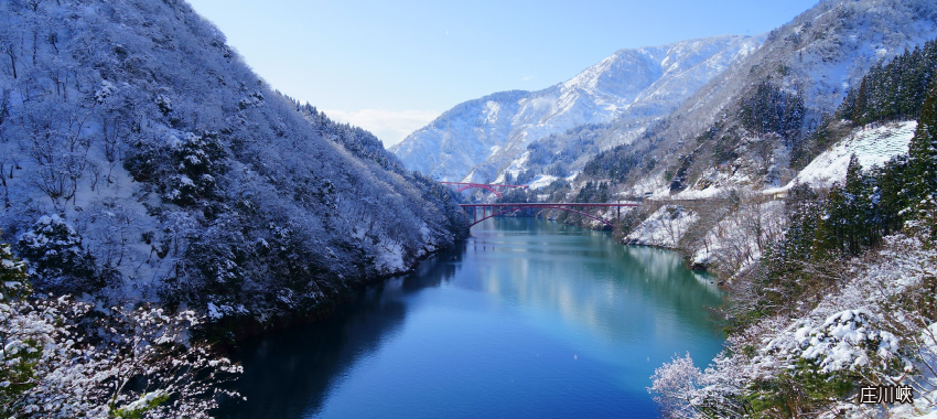 庄川峽