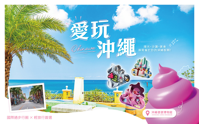 行程特色圖片