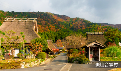 美山合掌村