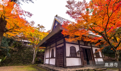 丹波高源寺
