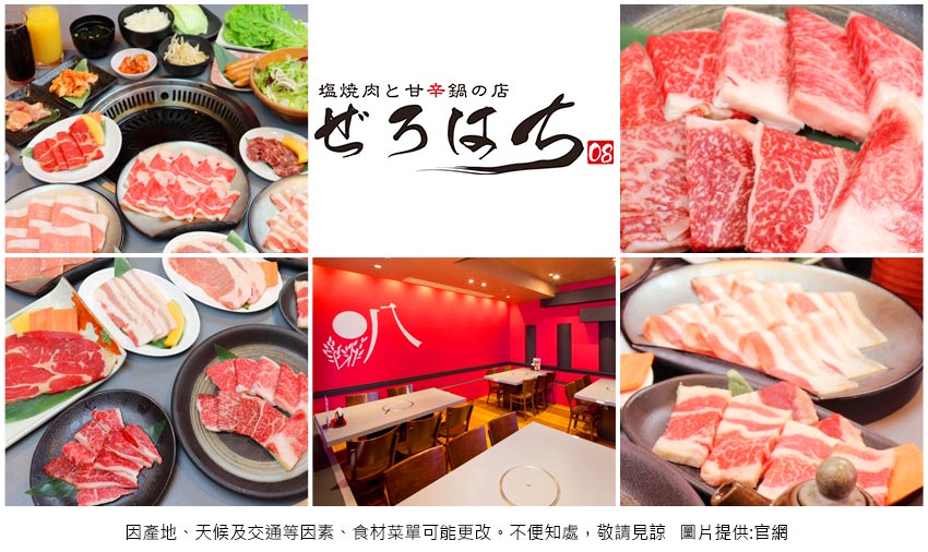 大阪A4和牛燒肉料理